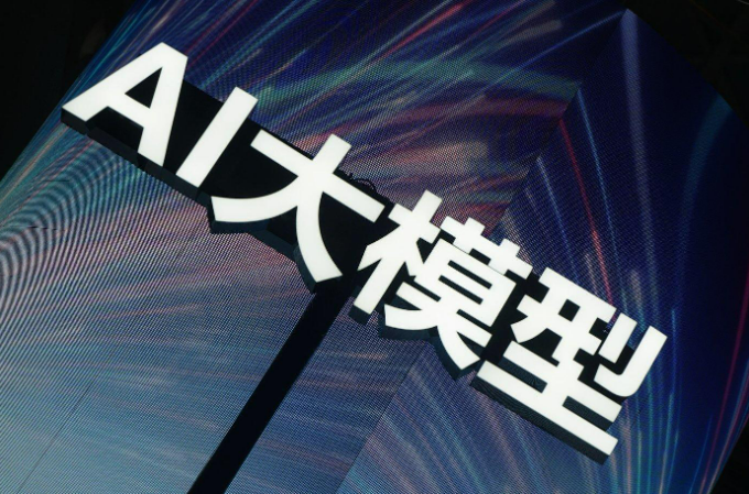 “百模大戰(zhàn)”引各路資本爭相布局 企業(yè)如何在行業(yè)洗牌中突圍？