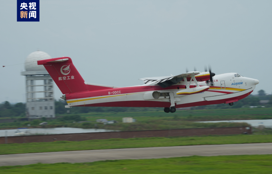 國(guó)產(chǎn)大型水陸兩棲飛機(jī)AG600完成高溫高濕試驗(yàn)