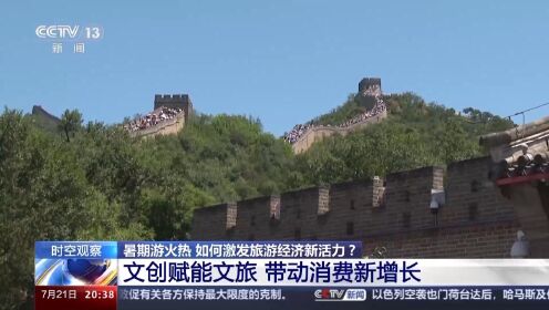 各地助推暑期“文旅熱”，順豐同城第三方即配解鎖更多本地生活可能性