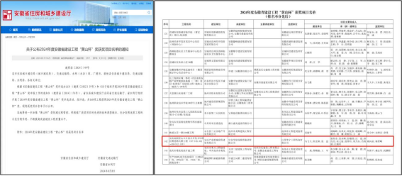 中國化學建投公司勇進路大橋工程榮獲安徽省建設工程“黃山杯”獎項