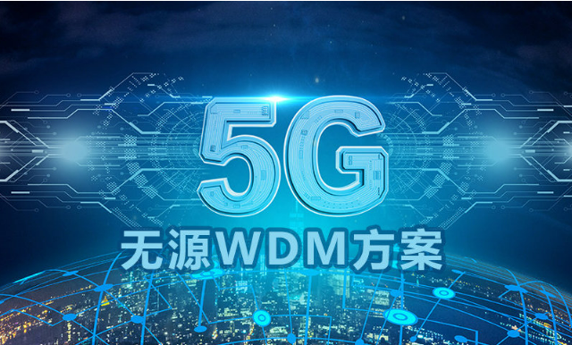 中國電信基于800G WDM現(xiàn)網(wǎng)完成業(yè)界首例千卡分布式無損智算網(wǎng)驗證