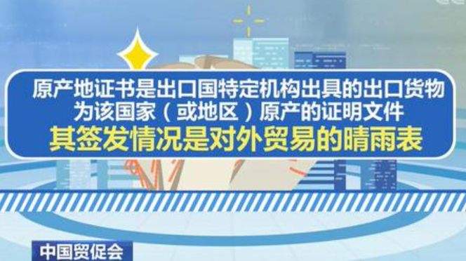 7月全國(guó)貿(mào)促系統(tǒng)簽發(fā)各類證書(shū)增22.54%