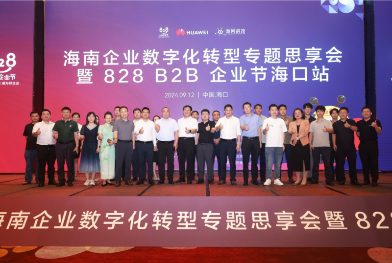 海南企業(yè)數(shù)字化轉(zhuǎn)型專題思享會暨2024動碼印章產(chǎn)品發(fā)布會圓滿結(jié)束