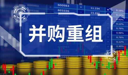 政策“東風”送暖 多領(lǐng)域重大重組接連浮現(xiàn)