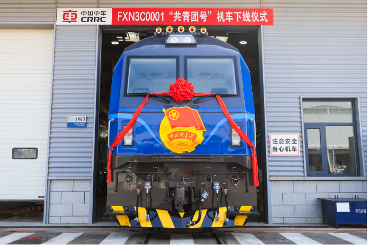 “共青團(tuán)號(hào)”機(jī)車順利完成第9次換型