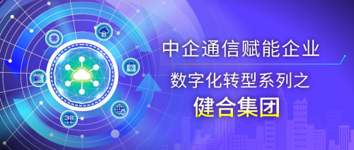 云網(wǎng)神盾?護航“一帶一路”，智賦全球企業(yè)暢享數(shù)字之旅