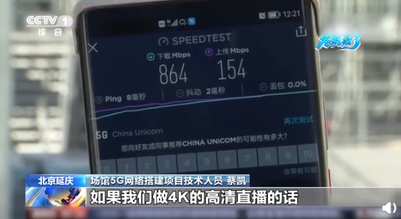 北京冬奧會(huì)：5G 信號(hào)已完全滿足 4K 超高清賽事轉(zhuǎn)播需要