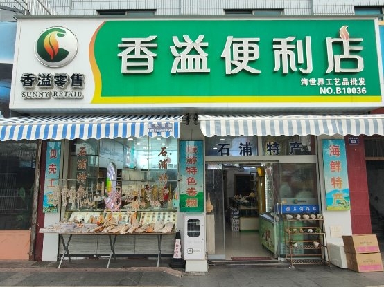 “小”店鋪 “大”乾坤