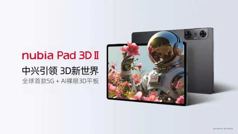 全球首款5G+AI裸眼3D平板，nubia Pad 3D Ⅱ亮相MWC24