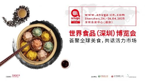 Anuga FoodTec Showcase將首次亮相深圳，鏈接食品生產(chǎn)前沿解決方案